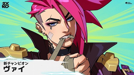 画像ギャラリー No.003のサムネイル画像 / LoLの格闘アクション「2XKO」，PC向けクローズドβテストを9月9日に開始。新たなチャンピオン「ヴァイ」の参戦が決定