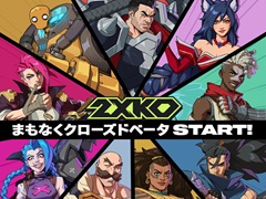 LoLの格ゲー「2XKO」，PC向けクローズドβテストを9月10日から開催。新要素やバランス調整の詳細を公開