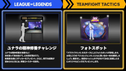 画像ギャラリー No.010のサムネイル画像 / ライアットゲームズ，TGS 2025のブース内コンテンツの情報を公開。ヴァイのパンチングマシーンや，ユナラの的当てアトラクションなど