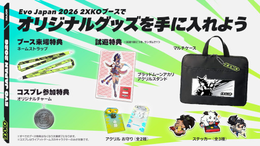 画像ギャラリー No.002のサムネイル画像 / 「2XKO」,東京ビッグサイトで5月1日から開催される「Evo Japan 2026」にブース出展。試遊コーナーを展開し,オリジナルグッズを配布