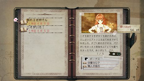 画像ギャラリー No.012のサムネイル画像 / 「アトリエ 〜黄昏の錬金術士 トリロジー〜 DX」，2種類の限定版の情報が公開