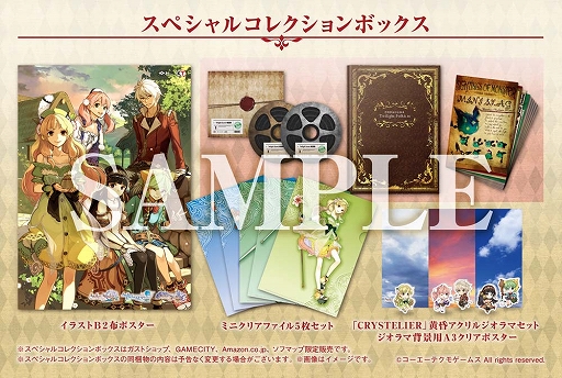 画像ギャラリー No.006のサムネイル画像 / 「アトリエ 〜黄昏の錬金術士 トリロジー〜 DX」，2つの限定版の描き下ろしイラストが公開