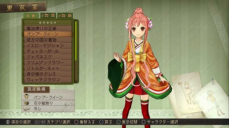 画像ギャラリー No.008のサムネイル画像 / 「アトリエ 〜黄昏の錬金術士 トリロジー〜 DX」に収録される,黄昏三部作の各種追加コンテンツに関する情報が公開