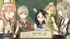 画像ギャラリー No.044のサムネイル画像 / 「アトリエ 〜黄昏の錬金術士 トリロジー〜 DX」に収録される，黄昏三部作の各種追加コンテンツに関する情報が公開