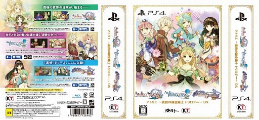 画像ギャラリー No.001のサムネイル画像 / PS4&Switch「アトリエ 〜黄昏の錬金術士 トリロジー〜 DX」,2020年2月28日にゲオ限定のオリジナルデザインパッケージ版が発売