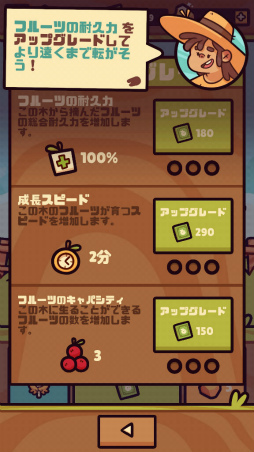 画像ギャラリー No.005のサムネイル画像 / フルーツが爆走するパンクな農場。スマホ向けアクション「Farm Punks」を紹介する「（ほぼ）日刊スマホゲーム通信」第2133回