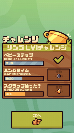 画像ギャラリー No.007のサムネイル画像 / フルーツが爆走するパンクな農場。スマホ向けアクション「Farm Punks」を紹介する「（ほぼ）日刊スマホゲーム通信」第2133回
