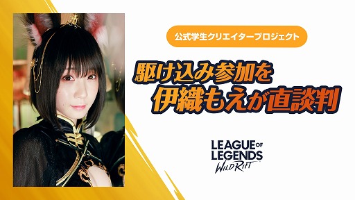 画像ギャラリー No.003のサムネイル画像 / 「リーグ・オブ・レジェンド：ワイルドリフト」，日本を含む地域別オープンβテストがスタート。ゲームシーンを確認できるトレイラーも公開