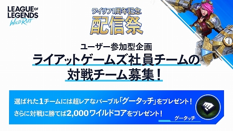 画像ギャラリー No.013のサムネイル画像 / 【PR】「リーグ・オブ・レジェンド:ワイルドリフト」1周年記念祭が開催中。新作アニメ「Arcane(アーケイン)」配信記念キャンペーンも
