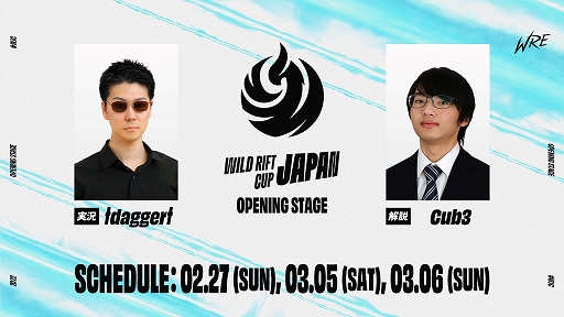 画像ギャラリー No.002のサムネイル画像 / 「LoL: ワイルドリフト」eスポーツトーナメント“WJC:OPENING STAGE”が2月27日に開幕