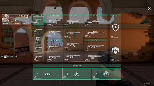 画像ギャラリー No.001のサムネイル画像 / ライアットの新作FPS「VALORANT」ってどんなゲーム？　初心者が気をつけるべき3つのポイント