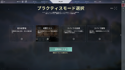 画像ギャラリー No.003のサムネイル画像 / ライアットの新作FPS「VALORANT」ってどんなゲーム？　初心者が気をつけるべき3つのポイント