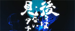 画像ギャラリー No.003のサムネイル画像 / 「VALORANT」の日本人エージェント・ヨル実装記念。和楽器とラップをミックスした，AK-69氏楽曲プロデュースによる特別動画が公開