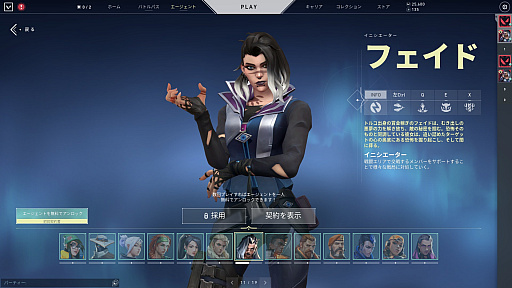 画像ギャラリー No.002のサムネイル画像 / 「VALORANT」新エージェント“フェイド”先行インプレッション。恐怖と同調し,敵の秘密を掴むイニシエーター