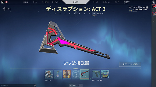 画像ギャラリー No.005のサムネイル画像 / 「VALORANT」新エージェント“フェイド”先行インプレッション。恐怖と同調し,敵の秘密を掴むイニシエーター