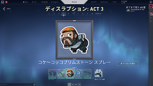 画像ギャラリー No.007のサムネイル画像 / 「VALORANT」新エージェント“フェイド”先行インプレッション。恐怖と同調し,敵の秘密を掴むイニシエーター