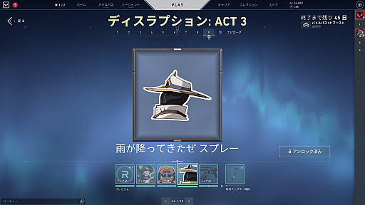 画像ギャラリー No.008のサムネイル画像 / 「VALORANT」新エージェント“フェイド”先行インプレッション。恐怖と同調し,敵の秘密を掴むイニシエーター