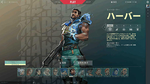 画像ギャラリー No.002のサムネイル画像 / 「VALORANT」新エージェント“ハーバー”先行インプレッション。潮流と激流を操るコントローラーは戦場の“流れ”を変えるか？