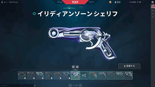 画像ギャラリー No.017のサムネイル画像 / 「VALORANT」新エージェント“ハーバー”先行インプレッション。潮流と激流を操るコントローラーは戦場の“流れ”を変えるか？
