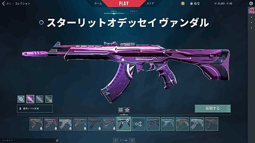 画像ギャラリー No.026のサムネイル画像 / 「VALORANT」新エージェント“ハーバー”先行インプレッション。潮流と激流を操るコントローラーは戦場の“流れ”を変えるか？