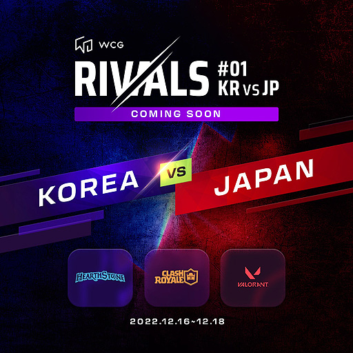 画像ギャラリー No.001のサムネイル画像 / WCG 2022-23,「VALORANT」などの3種目で“WCG Rivals#1”日韓戦を開催へ。12月16日から18日までの3日間で開催