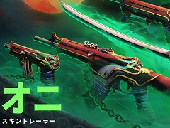 「VALORANT」，スキンシリーズ“オニ”第2弾の紹介トレイラーを公開。ヴァンダルなど4種に対応し，刀型の近接武器も登場