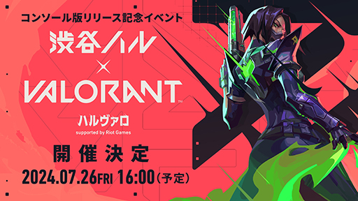 画像ギャラリー No.002のサムネイル画像 / 「渋谷ハル×VALORANT ハルヴァロ」7月26日16:00に開催。葛葉さんら4人がチームリーダーを務めるトーナメントバトル
