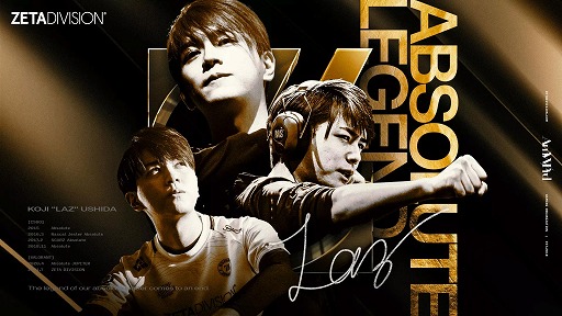 画像ギャラリー No.002のサムネイル画像 / Laz選手が競技シーンを引退。「CS:GO」「VALORANT」で国内FPSシーンを長くけん引したレジェンドは今後クリエイターとして活動