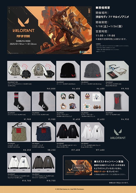 画像ギャラリー No.002のサムネイル画像 / 日本初の「VALORANT」ポップアップストアが1月18日に期間限定でオープン。「Riot Games ONE 2024」で販売されたコラボ商品が再販される