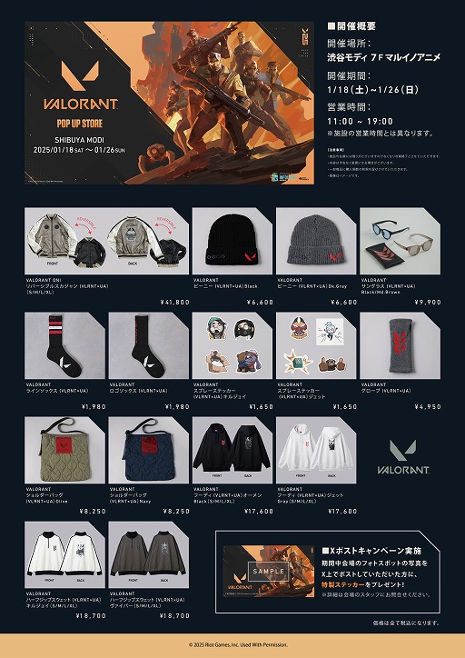 画像ギャラリー No.017のサムネイル画像 / 日本初の「VALORANT」ポップアップストアが1月18日に期間限定でオープン。「Riot Games ONE 2024」で販売されたコラボ商品が再販される