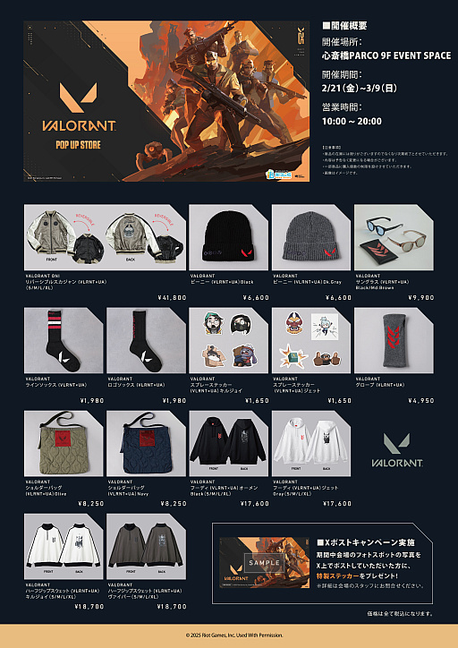 画像ギャラリー No.021のサムネイル画像 / 大阪でも「VALORANT」グッズが買える！ 「VALORANT POP UP STORE in 心斎橋PARCO」の内覧会レポート