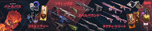 画像ギャラリー No.002のサムネイル画像 / 「VALORANT」,5周年を祝う新シーズン「Season 2025 Act III」を開始。これまでの名シーンを記念した新バトルパスなどが登場