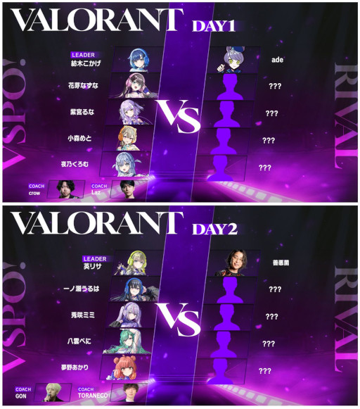 画像ギャラリー No.008のサムネイル画像 / ぶいすぽっ!,eスポーツイベント「VSPO! SHOWDOWN 2026 powered by RAGE」の詳細を公開。採用タイトルは「VALORANT」「LoL」「スト6」