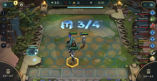 画像ギャラリー No.008のサムネイル画像 / LoL式オートチェスをスマホで遊ぶ! アプリ版「チームファイト タクティクス」のプレイレポート