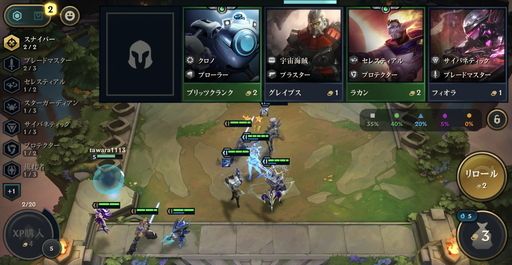 画像ギャラリー No.013のサムネイル画像 / LoL式オートチェスをスマホで遊ぶ! アプリ版「チームファイト タクティクス」のプレイレポート