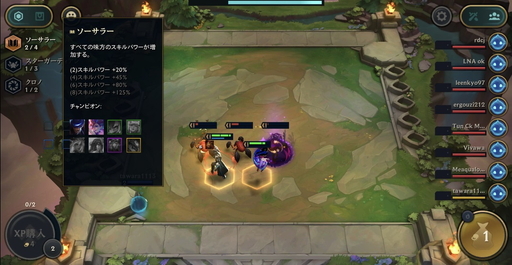 画像ギャラリー No.016のサムネイル画像 / LoL式オートチェスをスマホで遊ぶ! アプリ版「チームファイト タクティクス」のプレイレポート