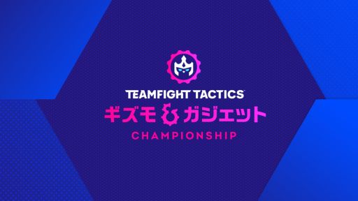 画像ギャラリー No.001のサムネイル画像 / 「TFT:Gizmos & Gadgets Championship」を4月29日に開幕。優勝者には初の優勝トロフィーを贈呈