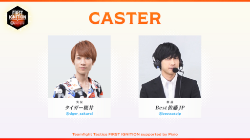 画像ギャラリー No.001のサムネイル画像 / 「Teamfight Tactics FIRST IGNITION supported by Pixio」決勝大会を10月15日に開催