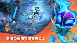 チームファイト タクティクス