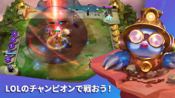 チームファイト タクティクス