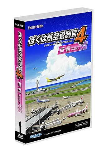 画像ギャラリー No.001のサムネイル画像 / ぼく管シリーズ最新作「ぼくは航空管制管4 那覇」が12月12日に発売決定。改修工事で生まれ変わる那覇空港をひと足先に体験