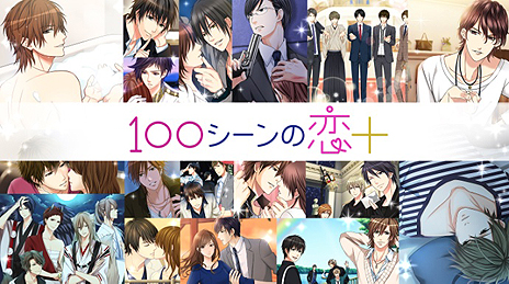 画像ギャラリー No.014のサムネイル画像 / 「100シーンの恋＋」のSwitch展開第3弾。「スイートルームで悪戯なキス」が2019年内に配信へ