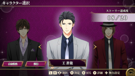 画像ギャラリー No.008のサムネイル画像 / Switch版「スイートルームで悪戯なキス」が本日配信