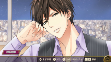 画像ギャラリー No.010のサムネイル画像 / Switch版「スイートルームで悪戯なキス」が本日配信