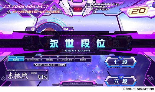 画像ギャラリー No.004のサムネイル画像 / 「beatmania IIDX」の新型筐体”LIGHTNING MODEL”が稼働開始。シリーズ初のヘッドホンジャックなどプレー環境が大幅に進化