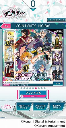 画像ギャラリー No.004のサムネイル画像 / KONAMIがJAEPO 2020に出展。さまざまな新規タイトルの展示や，「The 9th KONAMI Arcade Championship」の決勝大会を実施