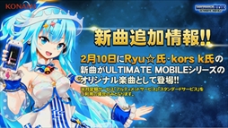 画像ギャラリー No.006のサムネイル画像 / 「The 9th KAC beatmania IIDX 27 HEROIC VERSE」決勝大会レポート。韓国の超新星KKM*選手が優勝を飾る