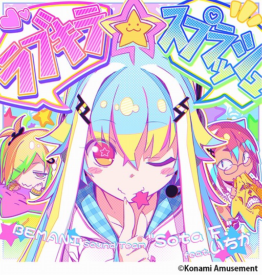 画像ギャラリー No.001のサムネイル画像 / BEMANIシリーズ,「いちかのBEMANI超じゃんけん大会2020」で楽曲のアンロックが開始