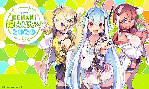 画像ギャラリー No.002のサムネイル画像 / BEMANIシリーズ,「いちかのBEMANI超じゃんけん大会2020」で楽曲のアンロックが開始