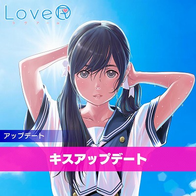 画像ギャラリー No.004のサムネイル画像 / 「LoveRKiss」と「LoveR」のDL版を対象にした“春休みセール”が本日スタート。DLCのコスチュームセットも対象に